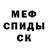 МЕТАДОН кристалл Hamzat Daudow