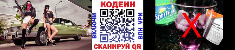 Кодеин напиток Lean (лин)  где можно купить наркотик  Тамбов 
