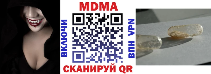 мега онион  Тамбов  MDMA Molly 