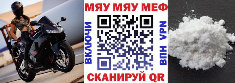 что такое   Тамбов  Мефедрон mephedrone 