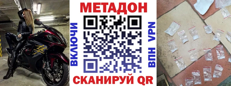 Метадон methadone  Тамбов 